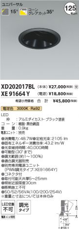 XD202017BL-XE91664Y