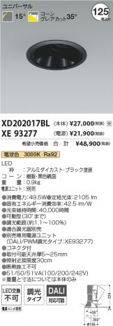 XD202017BL-XE93277
