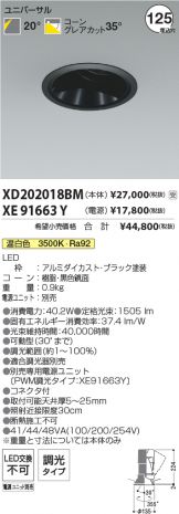 XD202018BM-XE91663Y