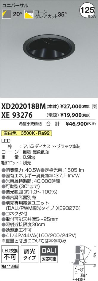 XD202018BM-XE93276