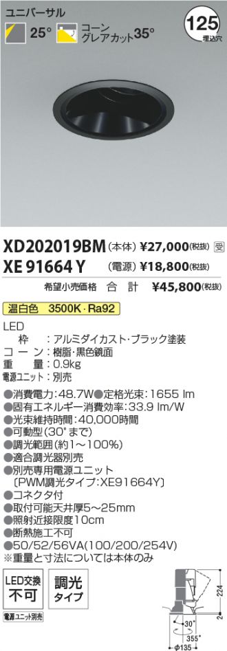 XD202019BM-XE91664Y