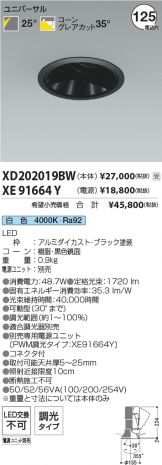 XD202019BW-XE91664Y