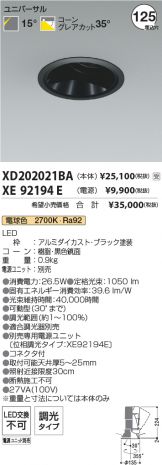XD202021BA-XE92194E