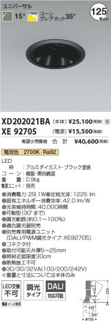 XD202021BA-XE92705