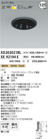 XD202021BL-XE92194E