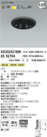XD202021BM-XE92704