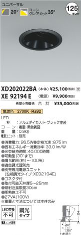 XD202022BA-XE92194E