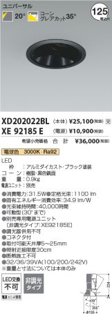 XD202022BL-XE92185E