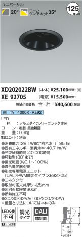 XD202022BW-XE92705