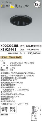 XD202023BL-XE92194E