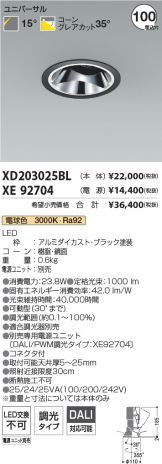 XD203025BL-XE92704