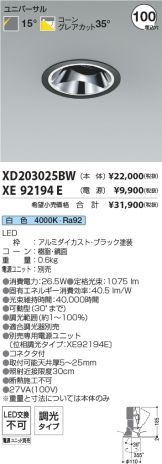 XD203025BW-XE92194E