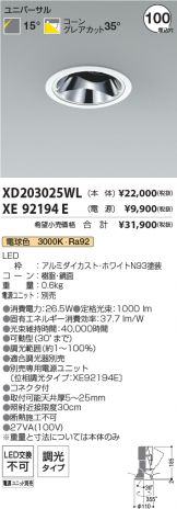 XD203025WL-XE92194E