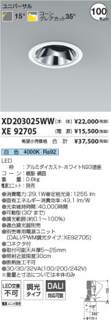 XD203025WW-XE92705