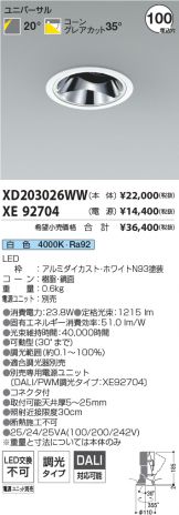 XD203026WW-XE92704