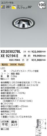 XD203027BL-XE92194E