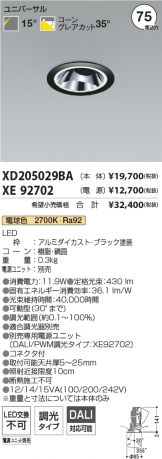 XD205029BA-XE92702