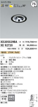 XD205029BA-XE92720