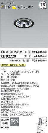 XD205029BM-XE92720