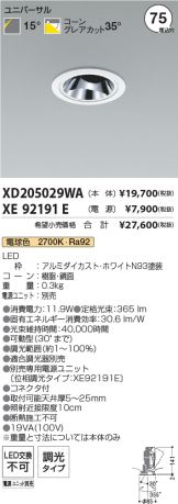 XD205029WA-XE92191E