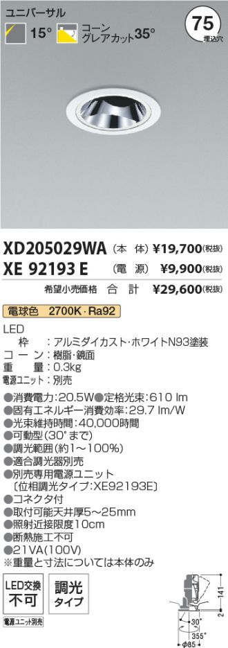 XD205029WA-XE92193E