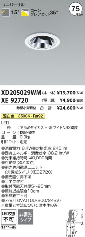 XD205029WM-XE92720