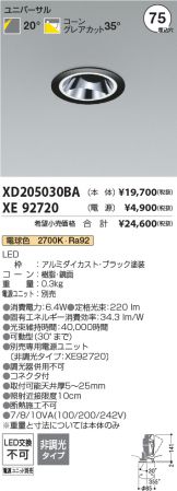 XD205030BA-XE92720