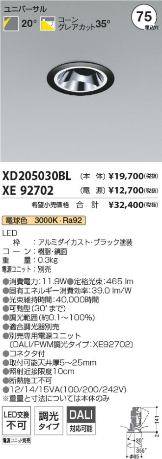 XD205030BL-XE92702