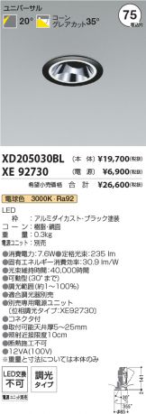 XD205030BL-XE92730