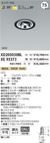 XD205030BL-XE93373