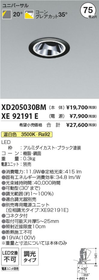 XD205030BM-XE92191E