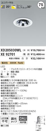 XD205030WL-XE92701