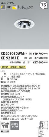 XD205030WM-XE92183E