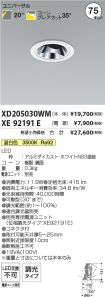 XD205030W...