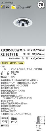 XD205030WM-XE92191E