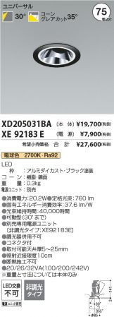 XD205031BA-XE92183E