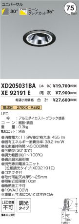 XD205031BA-XE92191E