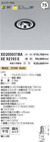 XD205031BA-XE92193E