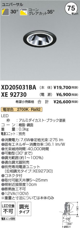 XD205031BA-XE92730
