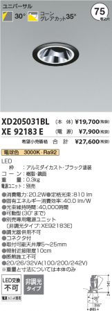 XD205031BL-XE92183E