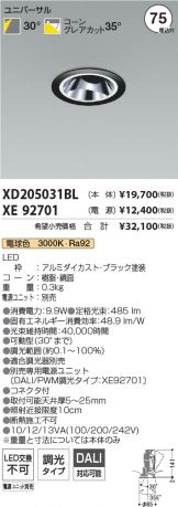XD205031BL-XE92701