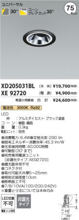 XD205031BL-XE92720