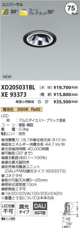 XD205031BL-XE93373