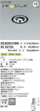 XD205031BM-XE92720