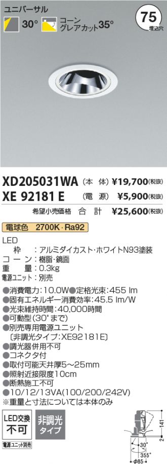 XD205031WA-XE92181E