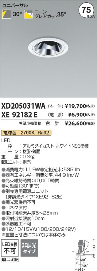 XD205031WA-XE92182E