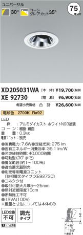 XD205031WA-XE92730