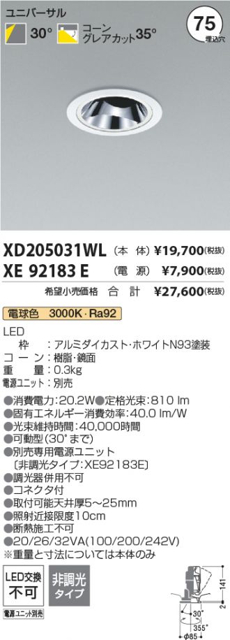 XD205031WL-XE92183E