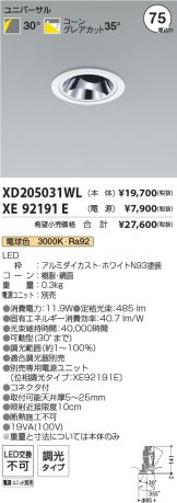 XD205031WL-XE92191E