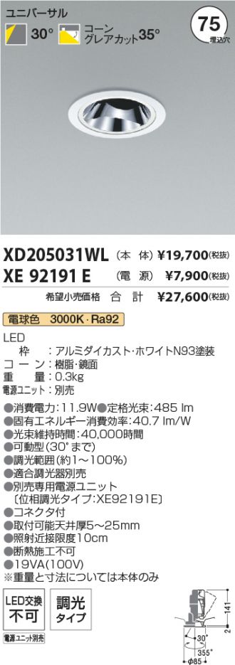 XD205031WL-XE92191E